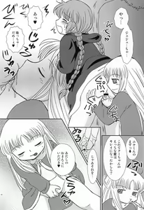 Page 16 of Guru Guru Complex+ - preview thumbnail