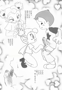 Page 4 of Vanpaiyan - preview thumbnail