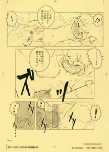 Page 18 of GASOBooK Genkou Youshi Kidz AnimeTronica'Z -0208 - preview thumbnail
