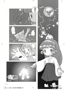 Page 26 of GASOBooK Genkou Youshi Kidz AnimeTronica'Z -0208 - preview thumbnail