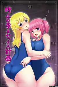 Tokidome HaramaSex Keikaku ~Kichiku Kyoushi no Joshikou Nakadashi Marathon — hentai manga cover on Fhentai