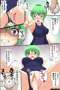 Page 29 of Tokidome HaramaSex Keikaku ~Kichiku Kyoushi no Joshikou Nakadashi Marathon - preview thumbnail