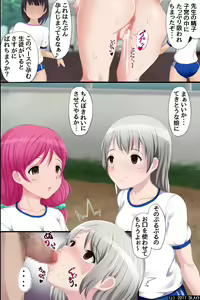 Page 9 of Tokidome HaramaSex Keikaku ~Kichiku Kyoushi no Joshikou Nakadashi Marathon - preview thumbnail