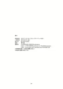 Page 34 of Doyoubi no Joshi wa Gaman Dekinai - preview thumbnail