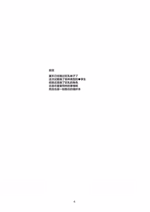 Page 4 of Doyoubi no Joshi wa Gaman Dekinai - preview thumbnail