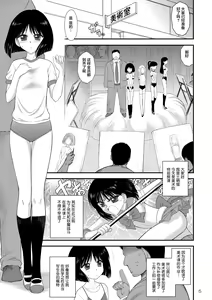 Page 5 of Doyoubi no Joshi wa Gaman Dekinai - preview thumbnail