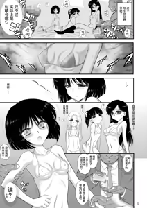 Page 9 of Doyoubi no Joshi wa Gaman Dekinai - preview thumbnail