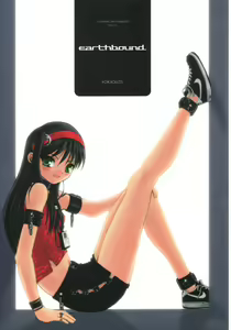 earthbound - hentai manga cover image
