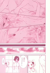 Page 26 of earthbound - preview thumbnail