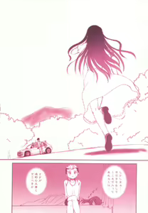 Page 29 of earthbound - preview thumbnail