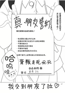 Page 26 of Nankyokugou no Oshigoto | 南极号的工作 - preview thumbnail