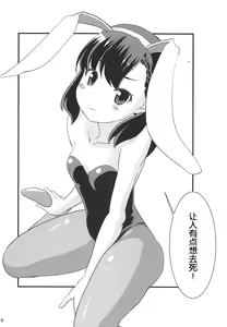Page 27 of Nankyokugou no Oshigoto | 南极号的工作 - preview thumbnail