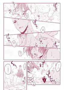 Page 34 of Tane guda ♀ tsume awase - preview thumbnail