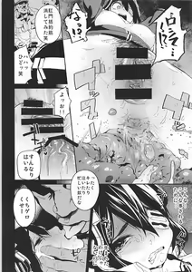 Page 15 of Tenryuu Kaitai Zenya. - preview thumbnail