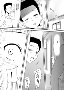 Page 103 of Mashou no Chinko o Motsu Shounen ~Netorareta Haha wa Shounen no Chinpo Dorei e to Ochi, Soshite...~ - preview thumbnail