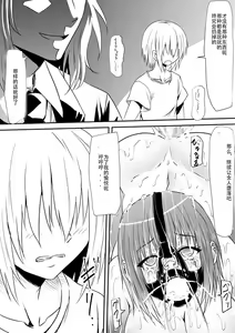 Page 114 of Mashou no Chinko o Motsu Shounen ~Netorareta Haha wa Shounen no Chinpo Dorei e to Ochi, Soshite...~ - preview thumbnail