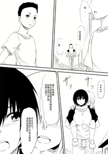 Page 12 of Mashou no Chinko o Motsu Shounen ~Netorareta Haha wa Shounen no Chinpo Dorei e to Ochi, Soshite...~ - preview thumbnail