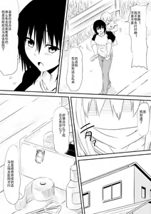 Page 13 of Mashou no Chinko o Motsu Shounen ~Netorareta Haha wa Shounen no Chinpo Dorei e to Ochi, Soshite...~ - preview thumbnail