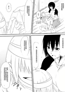 Page 14 of Mashou no Chinko o Motsu Shounen ~Netorareta Haha wa Shounen no Chinpo Dorei e to Ochi, Soshite...~ - preview thumbnail