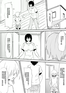 Page 165 of Mashou no Chinko o Motsu Shounen ~Netorareta Haha wa Shounen no Chinpo Dorei e to Ochi, Soshite...~ - preview thumbnail