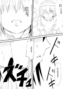 Page 17 of Mashou no Chinko o Motsu Shounen ~Netorareta Haha wa Shounen no Chinpo Dorei e to Ochi, Soshite...~ - preview thumbnail