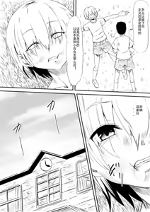 Page 3 of Mashou no Chinko o Motsu Shounen ~Netorareta Haha wa Shounen no Chinpo Dorei e to Ochi, Soshite...~ - preview thumbnail