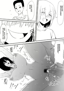 Page 60 of Mashou no Chinko o Motsu Shounen ~Netorareta Haha wa Shounen no Chinpo Dorei e to Ochi, Soshite...~ - preview thumbnail