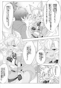 Page 3 of Nemo-nee ni Makasenshai! - preview thumbnail