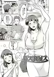 Page 146 of Chibo Soukan - Nasty mother Incest - preview thumbnail