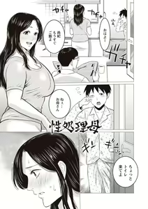 Page 166 of Chibo Soukan - Nasty mother Incest - preview thumbnail