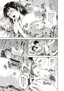 Page 18 of Chibo Soukan - Nasty mother Incest - preview thumbnail