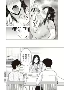 Page 189 of Chibo Soukan - Nasty mother Incest - preview thumbnail