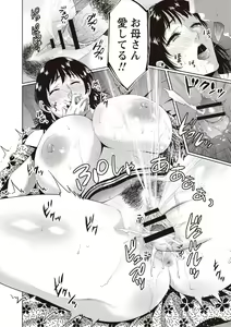Page 19 of Chibo Soukan - Nasty mother Incest - preview thumbnail