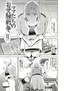 Page 24 of Chibo Soukan - Nasty mother Incest - preview thumbnail