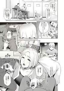 Page 26 of Chibo Soukan - Nasty mother Incest - preview thumbnail