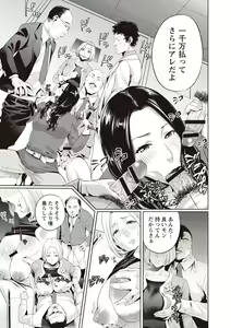 Page 28 of Chibo Soukan - Nasty mother Incest - preview thumbnail