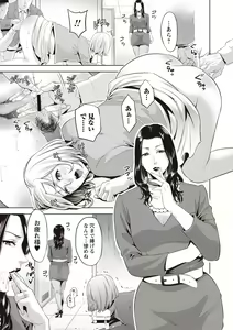 Page 32 of Chibo Soukan - Nasty mother Incest - preview thumbnail