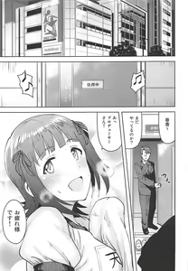 Page 2 of Haruka After 5 - preview thumbnail