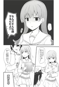 Page 3 of Renshuukan Ooi no Ishou Shoubu - preview thumbnail