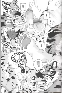 Page 25 of Nekonoyu - preview thumbnail