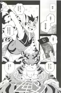 Page 4 of Nekonoyu - preview thumbnail