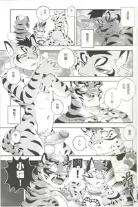 Page 9 of Nekonoyu - preview thumbnail