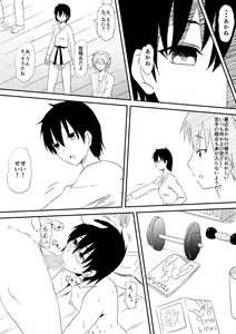 Page 12 of Karate Shoujo Netorare Reipu ~ Ano Ko ga Daikiraidatta Hazu no Otokonoko-shu o Hoshigaru You ni Naru Made ~ - preview thumbnail