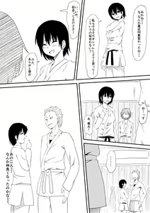 Page 17 of Karate Shoujo Netorare Reipu ~ Ano Ko ga Daikiraidatta Hazu no Otokonoko-shu o Hoshigaru You ni Naru Made ~ - preview thumbnail