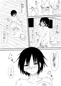 Page 18 of Karate Shoujo Netorare Reipu ~ Ano Ko ga Daikiraidatta Hazu no Otokonoko-shu o Hoshigaru You ni Naru Made ~ - preview thumbnail