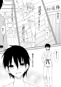 Page 2 of Karate Shoujo Netorare Reipu ~ Ano Ko ga Daikiraidatta Hazu no Otokonoko-shu o Hoshigaru You ni Naru Made ~ - preview thumbnail