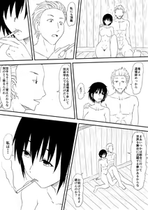 Page 21 of Karate Shoujo Netorare Reipu ~ Ano Ko ga Daikiraidatta Hazu no Otokonoko-shu o Hoshigaru You ni Naru Made ~ - preview thumbnail