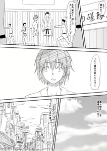 Page 22 of Karate Shoujo Netorare Reipu ~ Ano Ko ga Daikiraidatta Hazu no Otokonoko-shu o Hoshigaru You ni Naru Made ~ - preview thumbnail