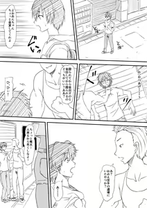 Page 23 of Karate Shoujo Netorare Reipu ~ Ano Ko ga Daikiraidatta Hazu no Otokonoko-shu o Hoshigaru You ni Naru Made ~ - preview thumbnail