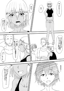 Page 24 of Karate Shoujo Netorare Reipu ~ Ano Ko ga Daikiraidatta Hazu no Otokonoko-shu o Hoshigaru You ni Naru Made ~ - preview thumbnail